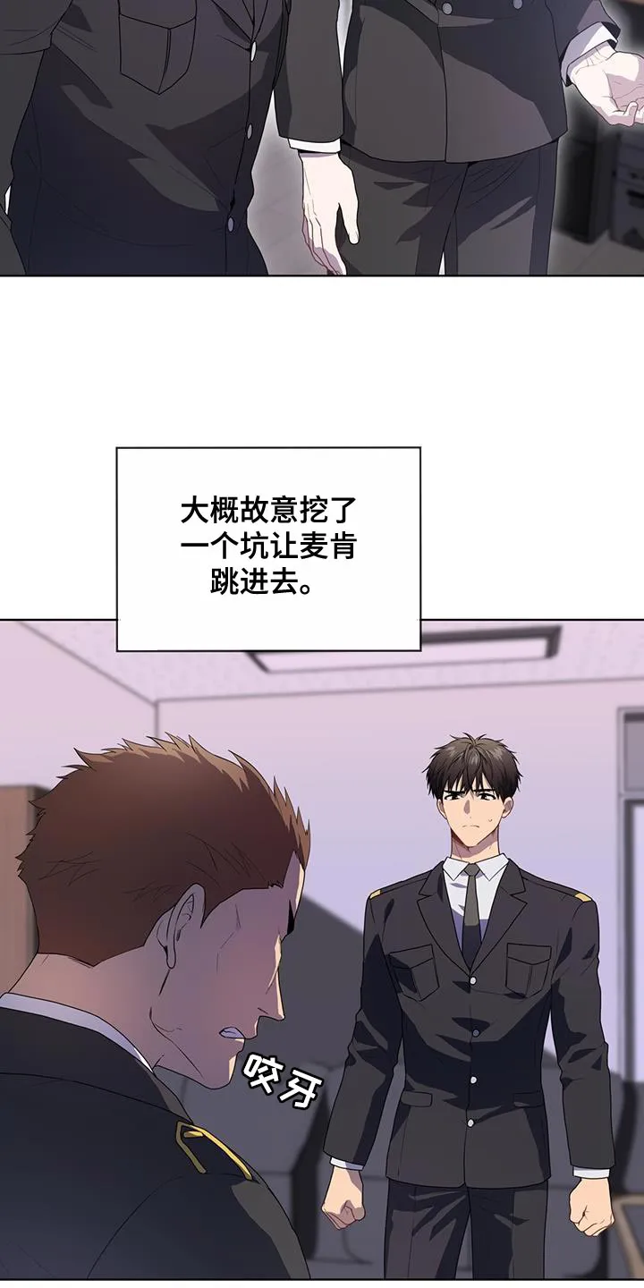 入伍使命漫画漫画,第137章：【第三季】报仇4图