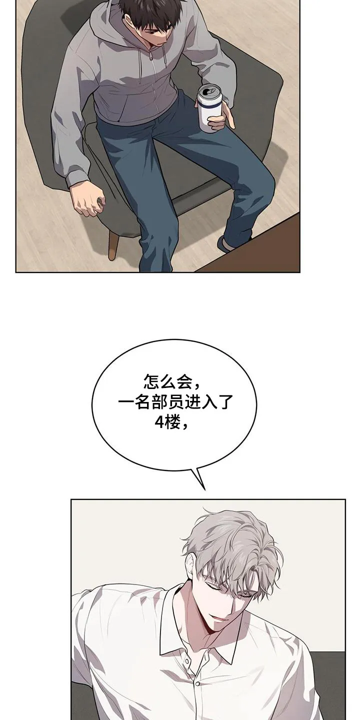 入伍使命漫画完结了吗漫画,第148章：【第三季】那么巧20图