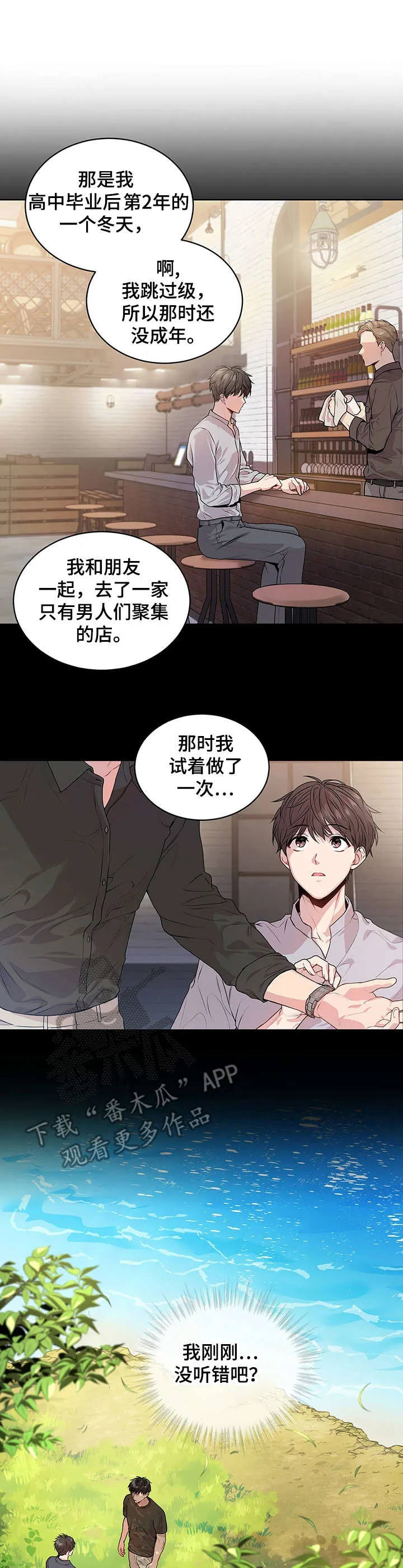 入伍使命漫画作者漫画,第24章：杀气腾腾3图