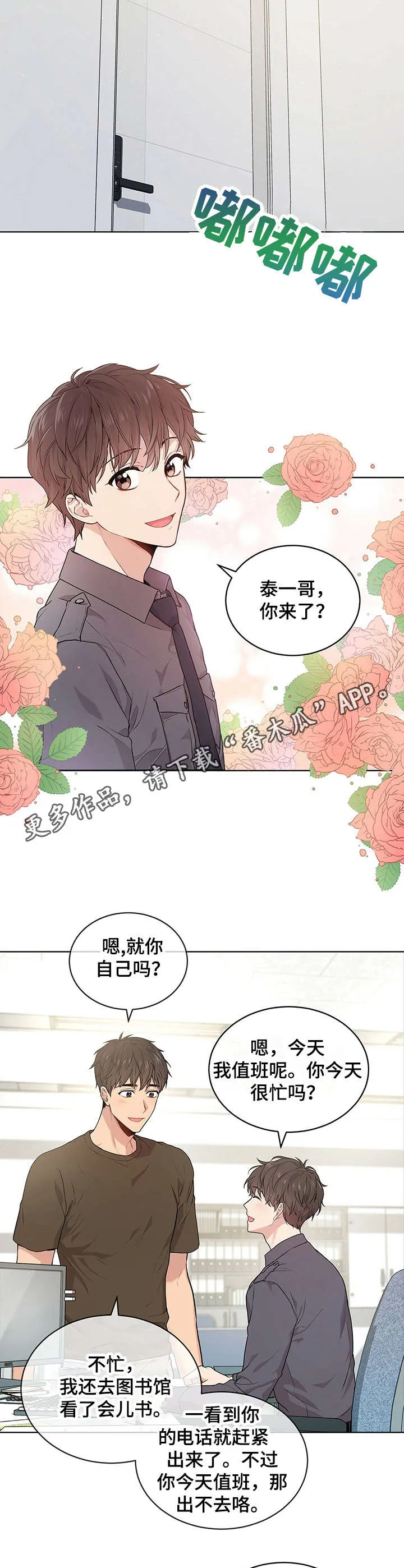 入伍使命漫画免费全集观看漫画,第18章：残酷7图