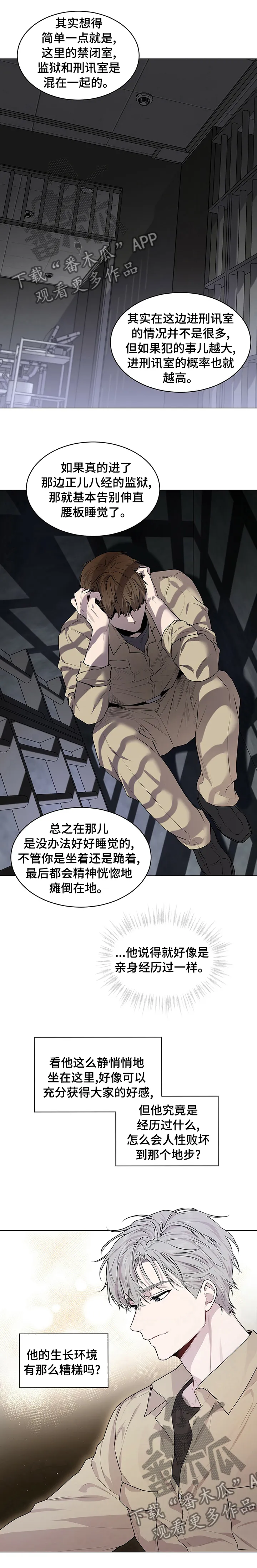 入伍使命漫画漫画,第63章：【第二季】天堂和地狱11图