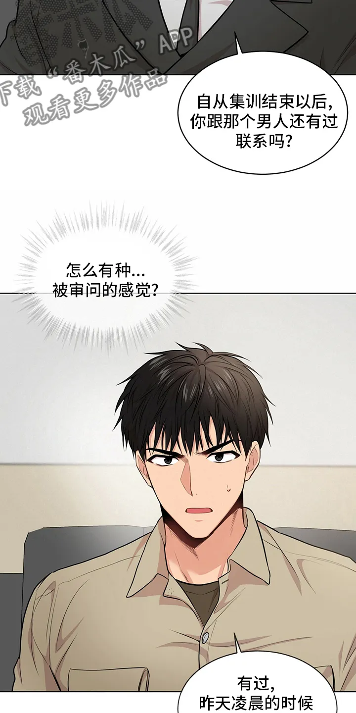 入伍使命漫画漫画,第88章：【第二季】教卫21图