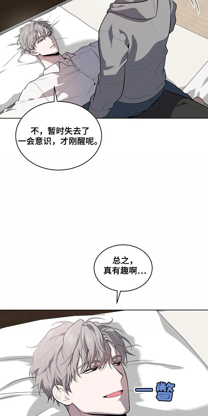 入伍使命漫画第1章非麻瓜漫画,第149章：【第四季】强迫的心情16图