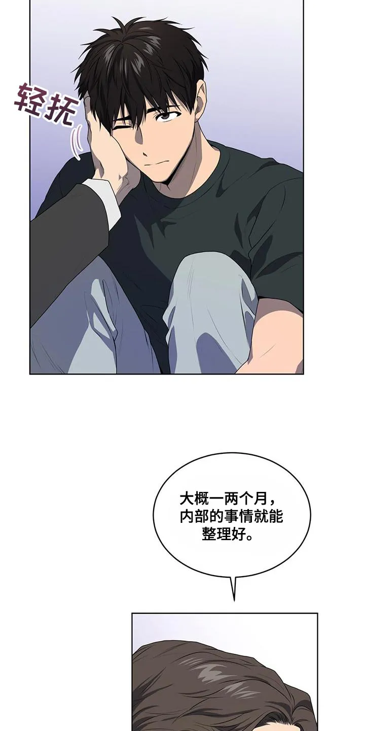 入伍使命漫画漫画,第144章：【第三季】全部消除13图