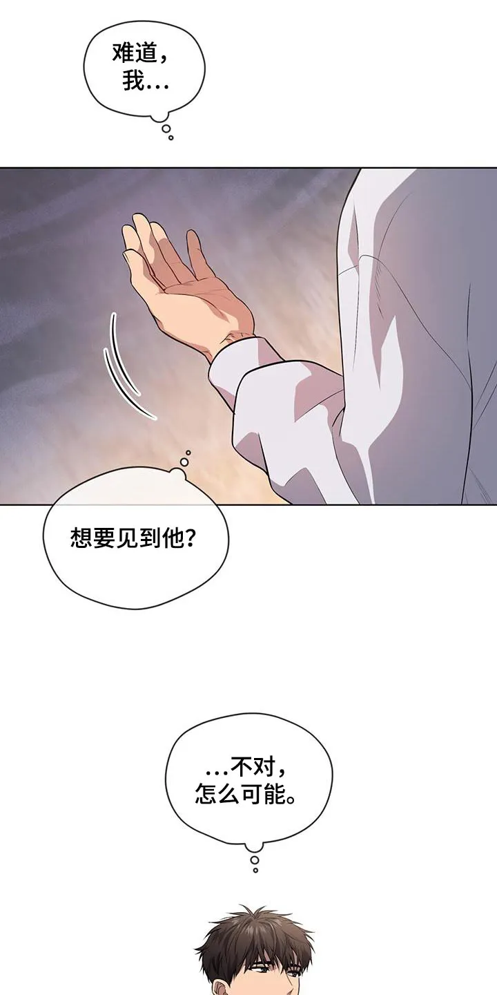 入伍使命漫画免费全集观看漫画,第160章：【第四季】随便你23图