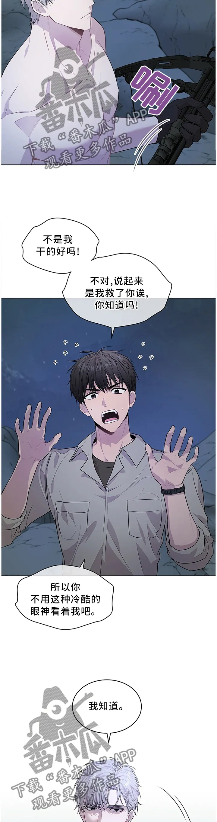 入伍使命漫画全文免费阅读剧透漫画,第43章：毫不犹豫9图