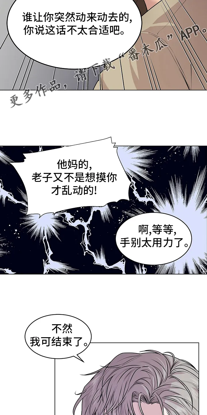 入伍使命漫画漫画,第67章：【第二季】有始有终2图