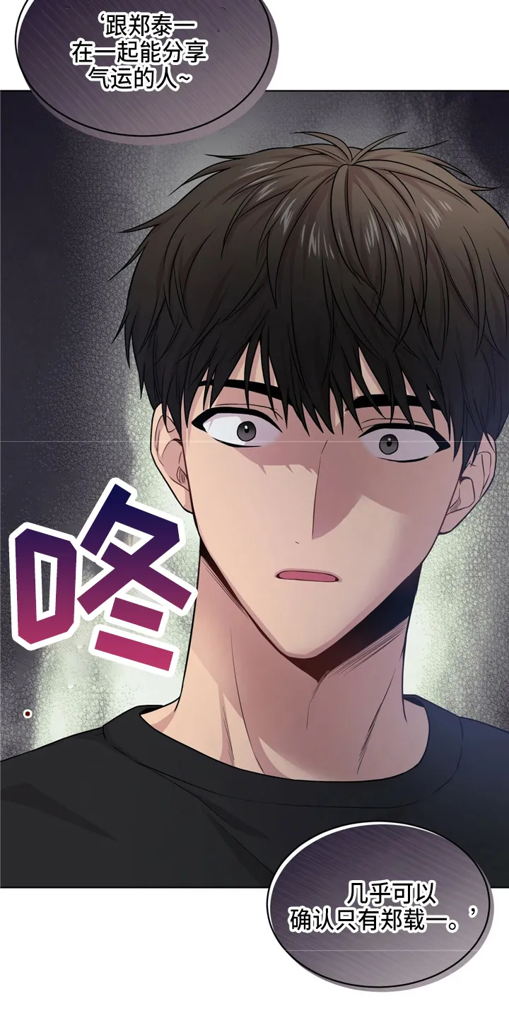 入伍使命漫画漫画,第105章：【第二季】调查书3图