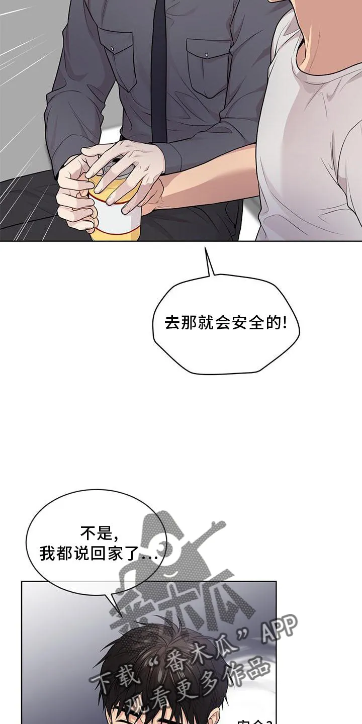 入伍使命漫画漫画,第128章：【第二季】诈骗7图