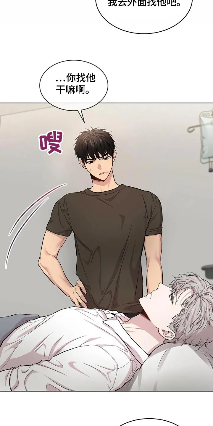 入伍使命漫画全集漫画,第117章：【第二季】照顾13图