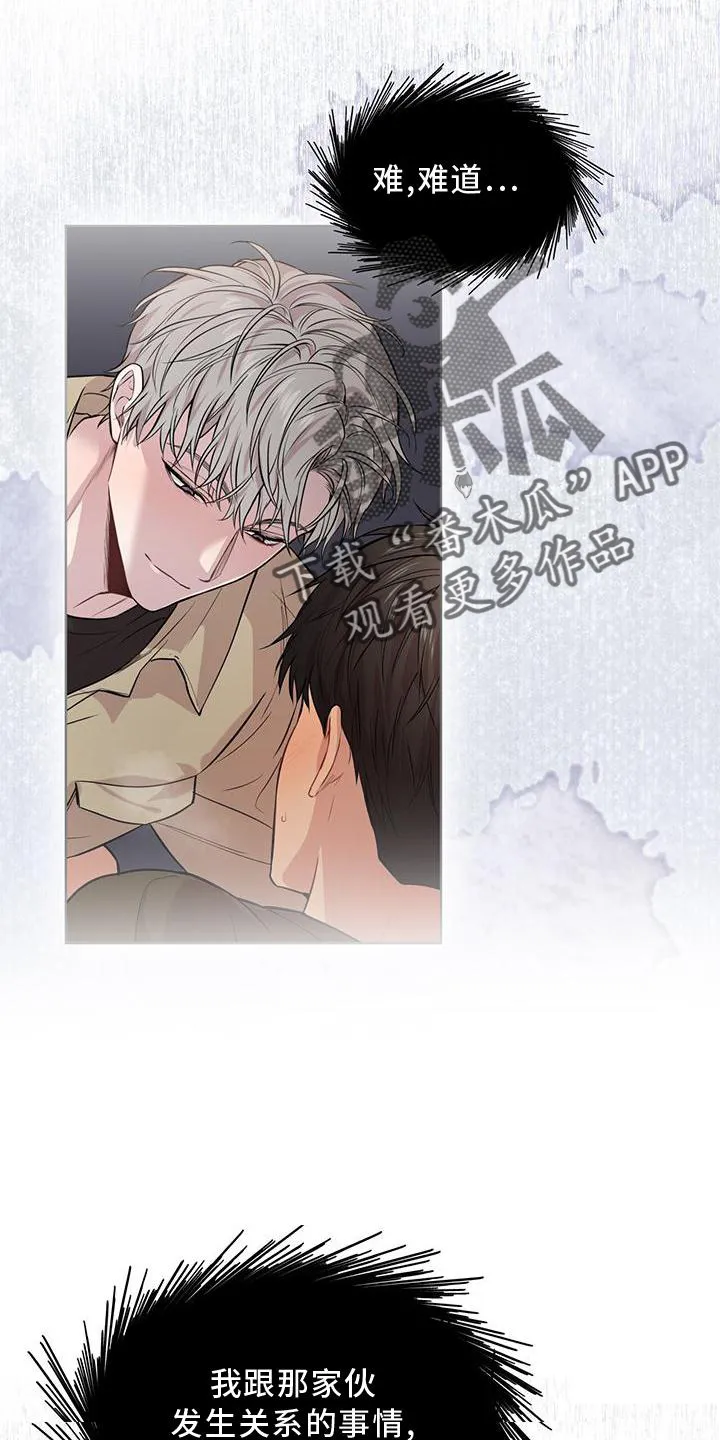 入伍使命漫画漫画,第128章：【第二季】诈骗15图