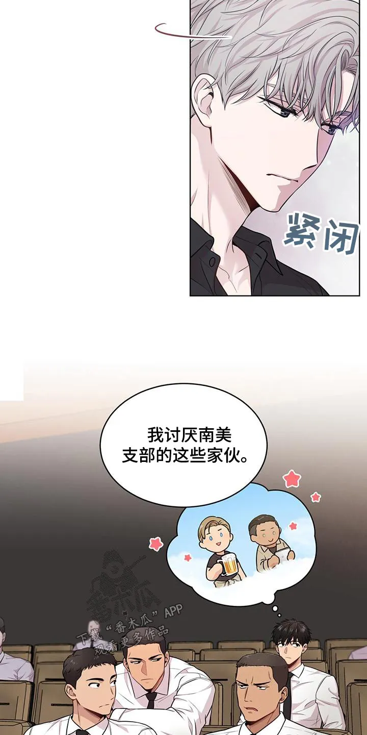 入伍使命漫画免费全集观看漫画,第123章：【第二季】退出12图