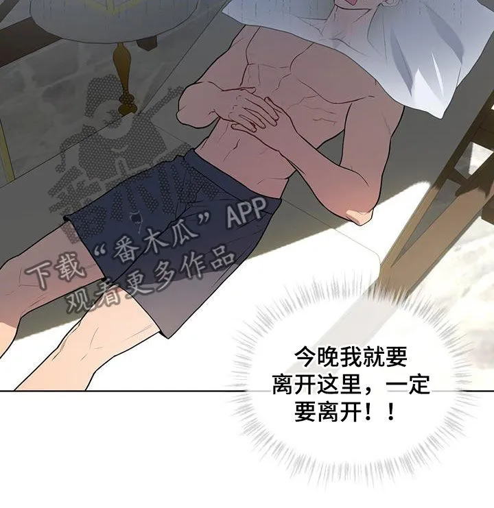 入伍使命漫画漫画,第155章：【第四季】躲避11图