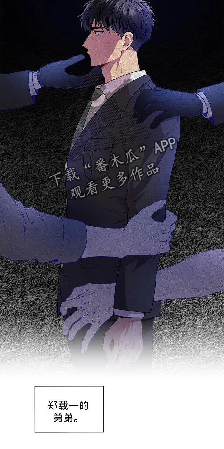 入伍使命漫画第1章非麻瓜漫画,第133章：【第二季】疯子16图