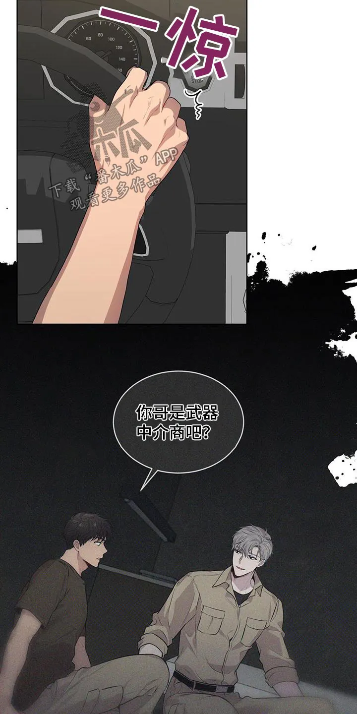 入伍使命漫画漫画,第147章：【第三季】相同爱好25图