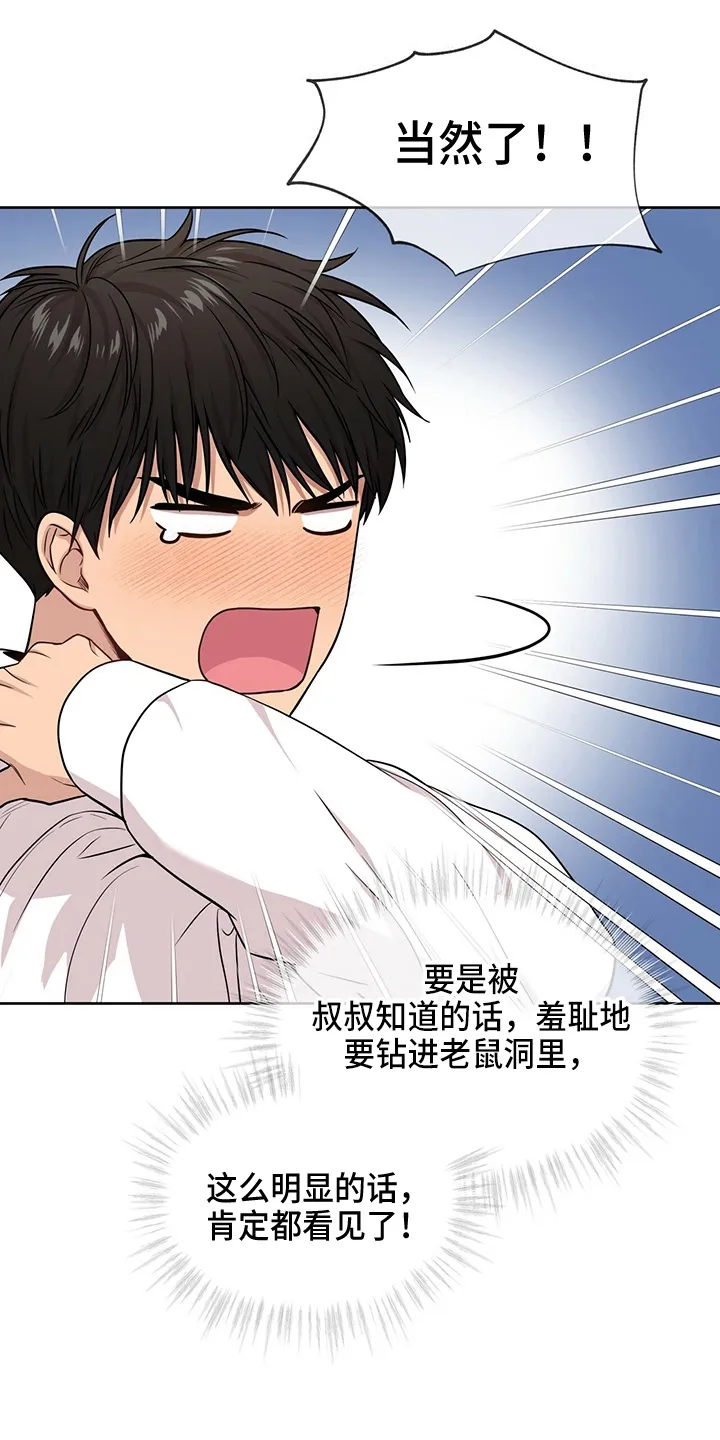 入伍使命漫画漫画,第108章：【第二季】创可贴25图