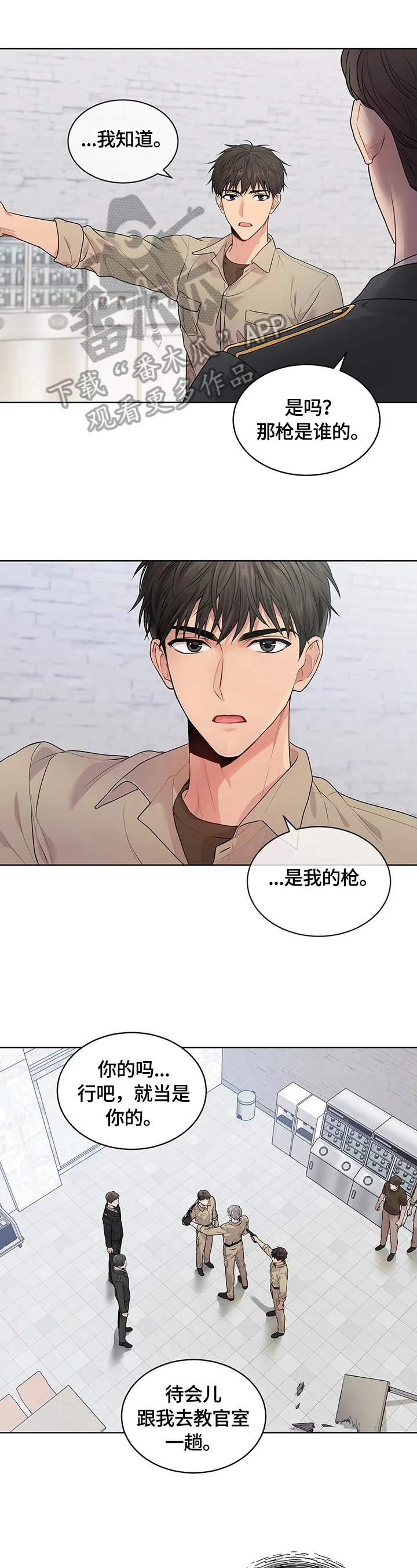 入伍使命漫画漫画,第30章：训话1图