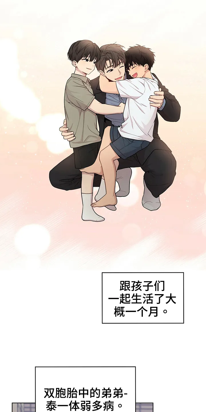 入伍使命漫画完结了吗漫画,第112章：【第二季】设计图4图