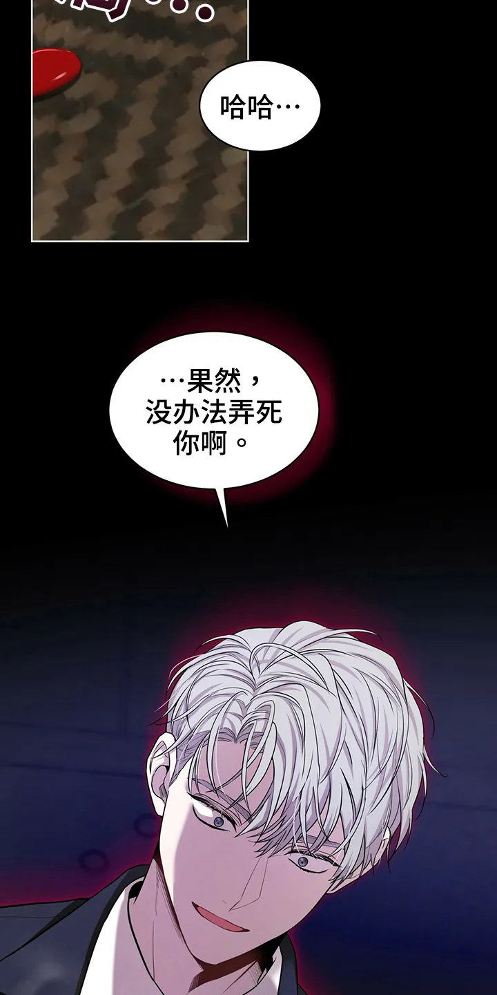 入伍使命漫画漫画,第115章：【第二季】炸膛13图