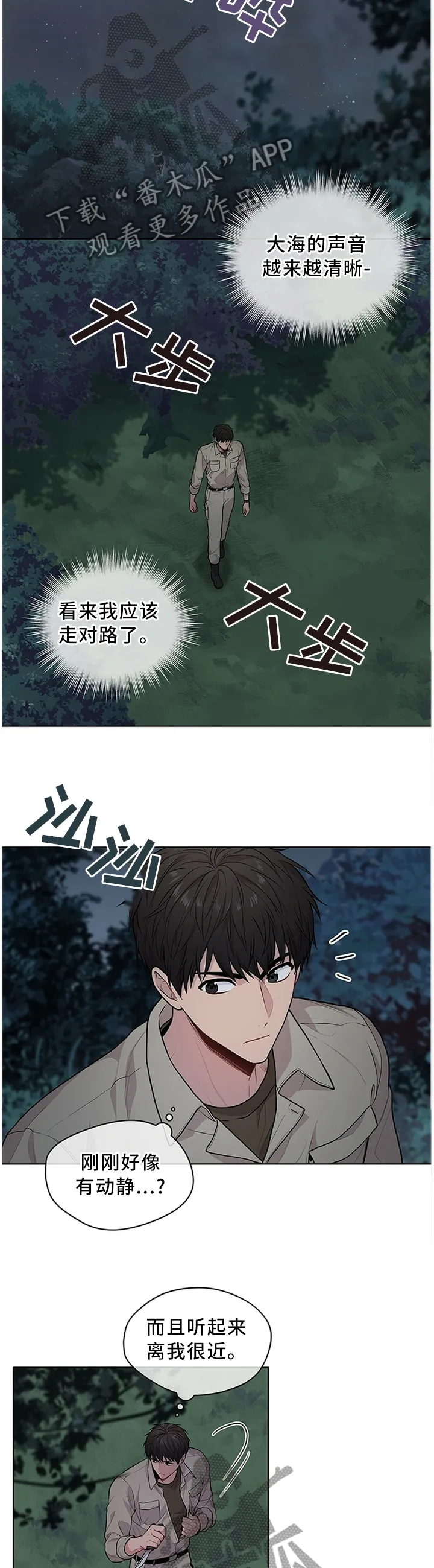 入伍使命漫画漫画,第40章：海边7图
