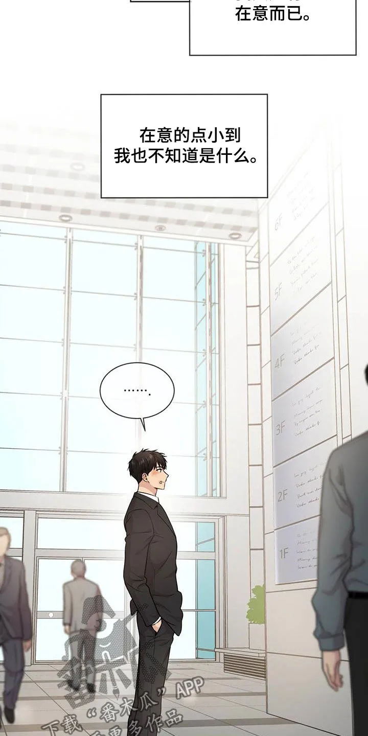 入伍使命漫画漫画,第101章：【第二季】真谛11图