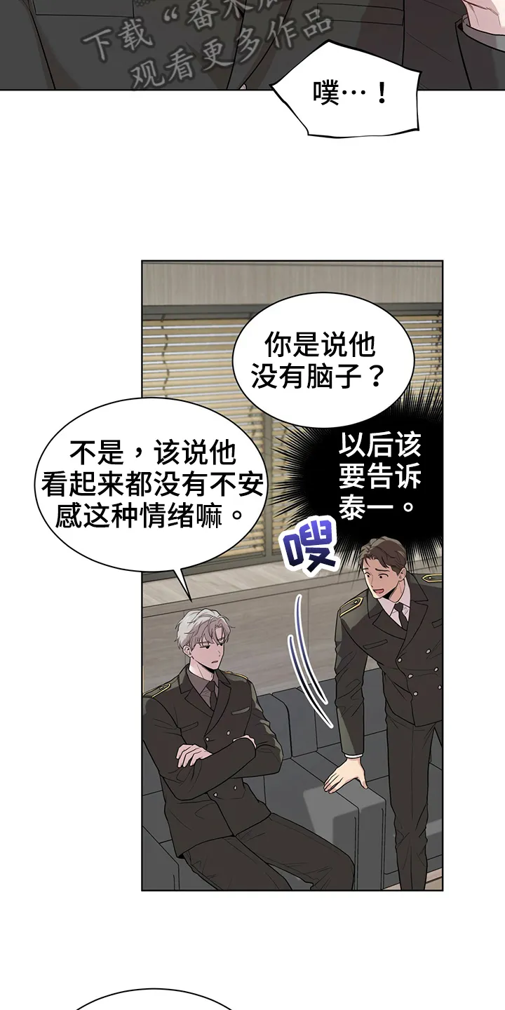 入伍使命漫画漫画,第116章：【第二季】不太满意14图