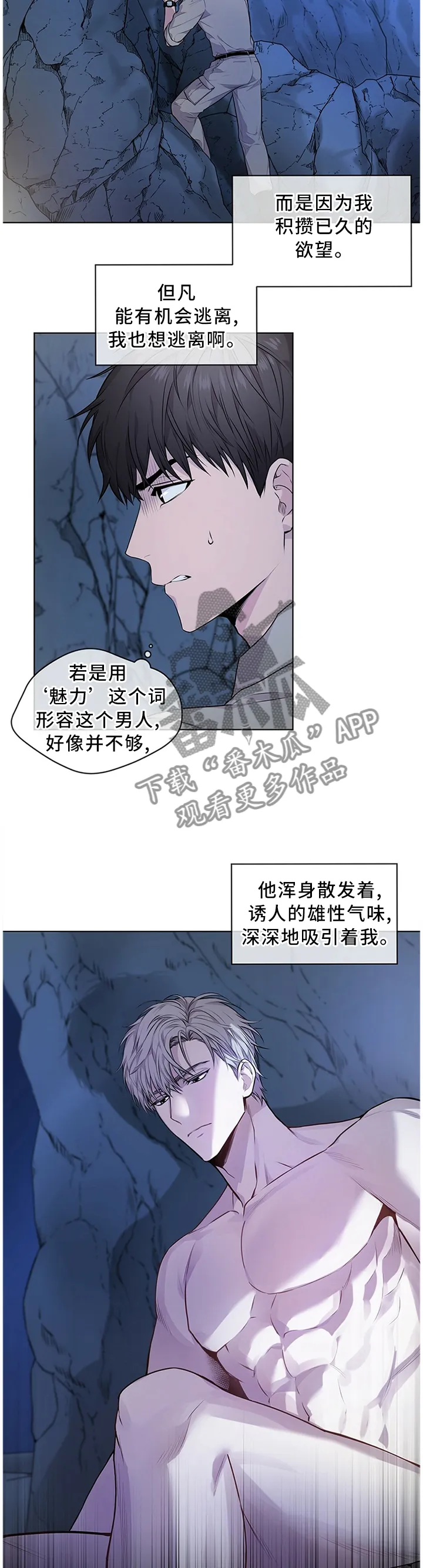 入伍使命漫画第1章非麻瓜漫画,第42章：畏惧感4图