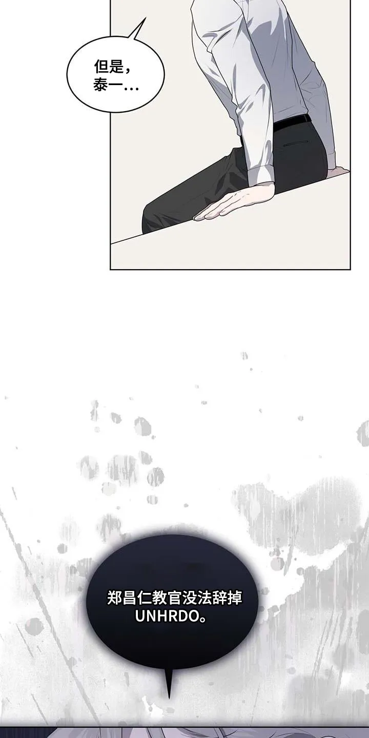 入伍使命漫画漫画,第139章：【第三季】真的足够了18图