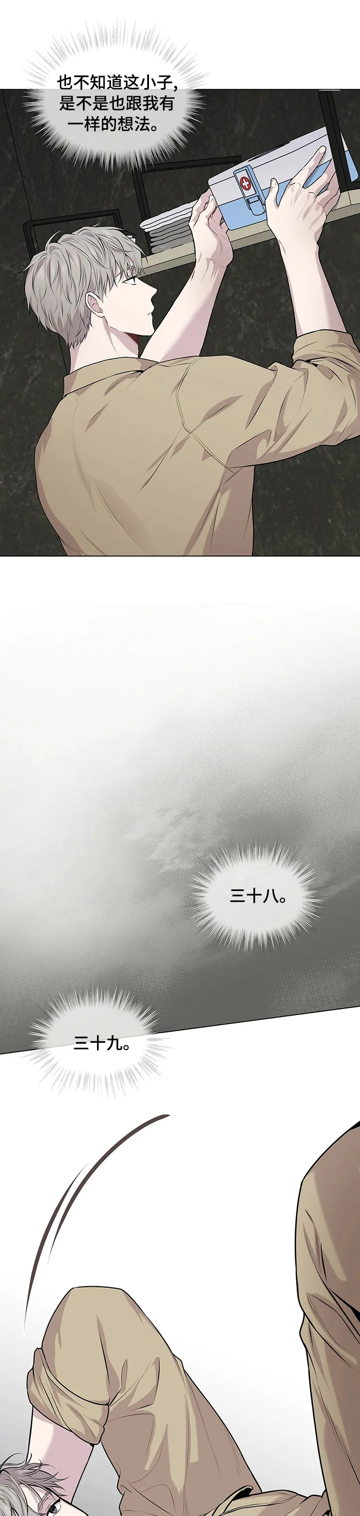入伍使命漫画213漫画,第65章：【第二季】不平凡9图