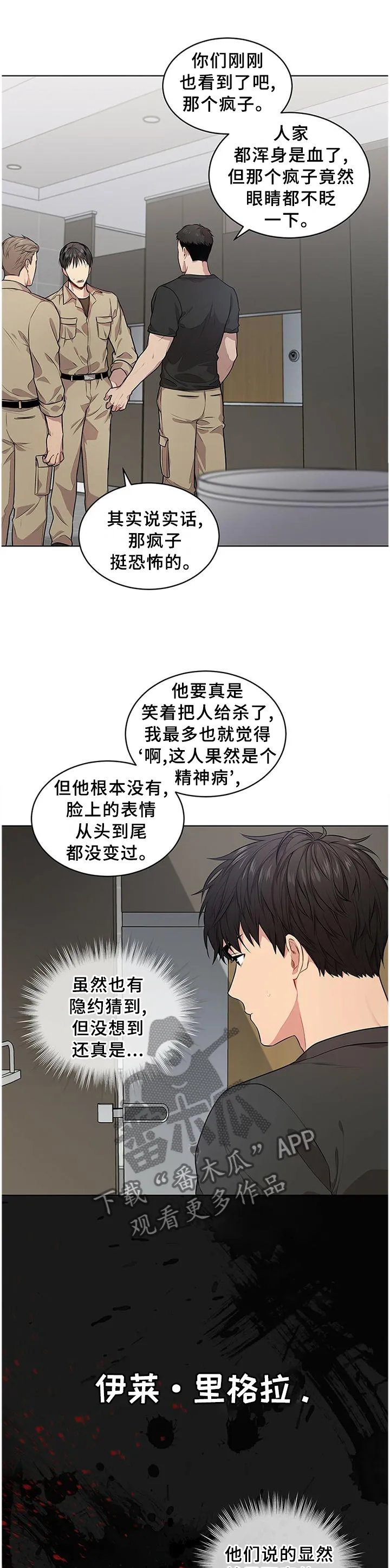 入伍使命漫画漫画,第53章：最后的办法2图