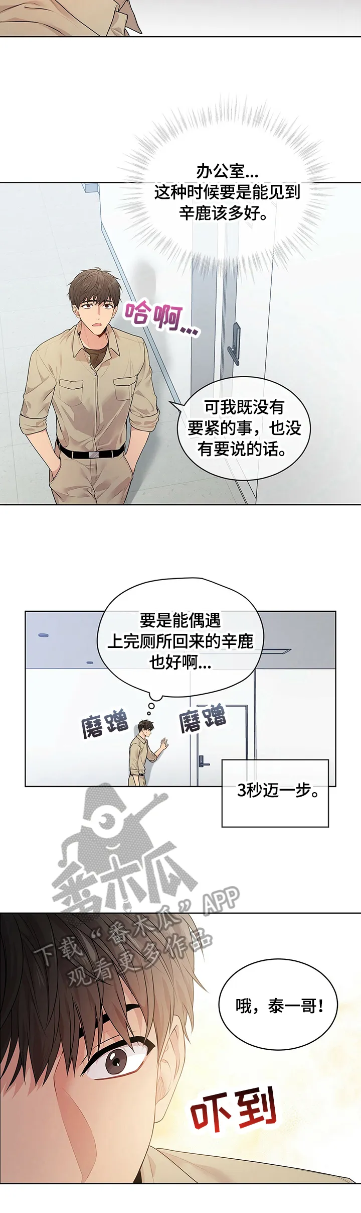入伍使命漫画漫画,第31章：约定2图