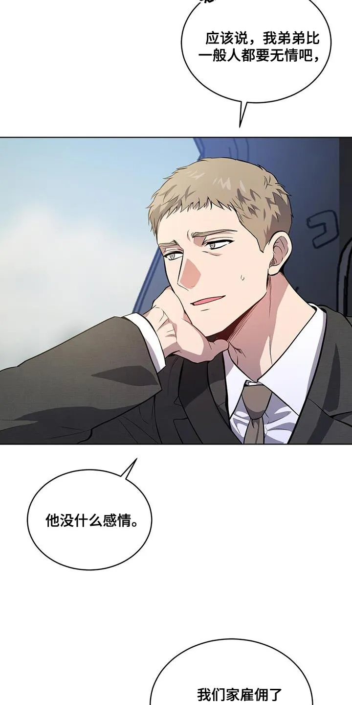 入伍使命漫画完结了吗漫画,第152章：【第四季】走大运18图