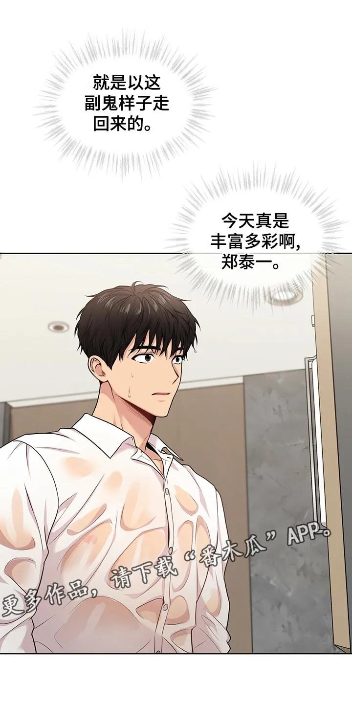 入伍使命漫画免费全集观看漫画,第110章：【第二季】丰富多彩1图