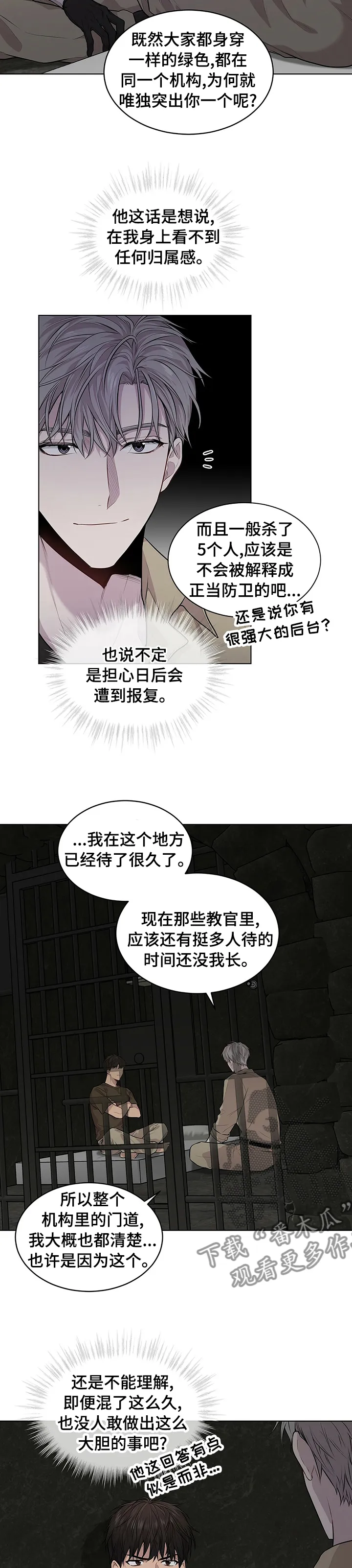 入伍使命漫画第1章非麻瓜漫画,第59章：【第二季】你讨厌我吗5图