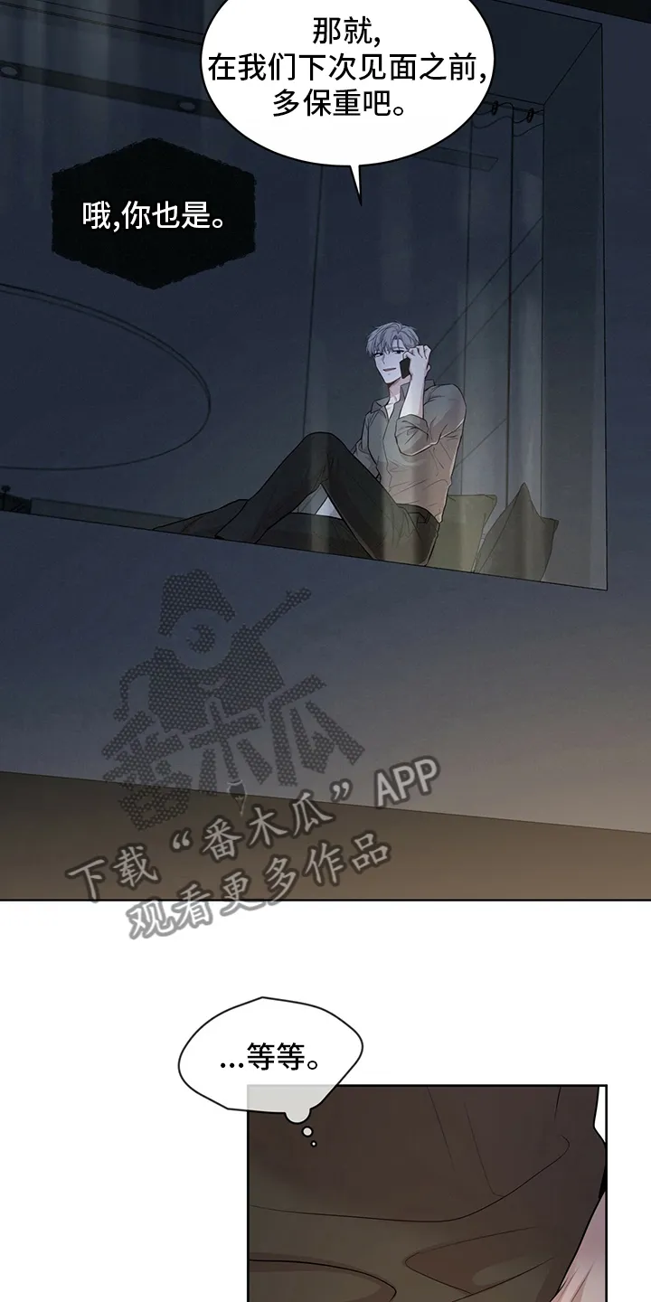 入伍使命漫画漫画,第87章：【第二季】教官6图