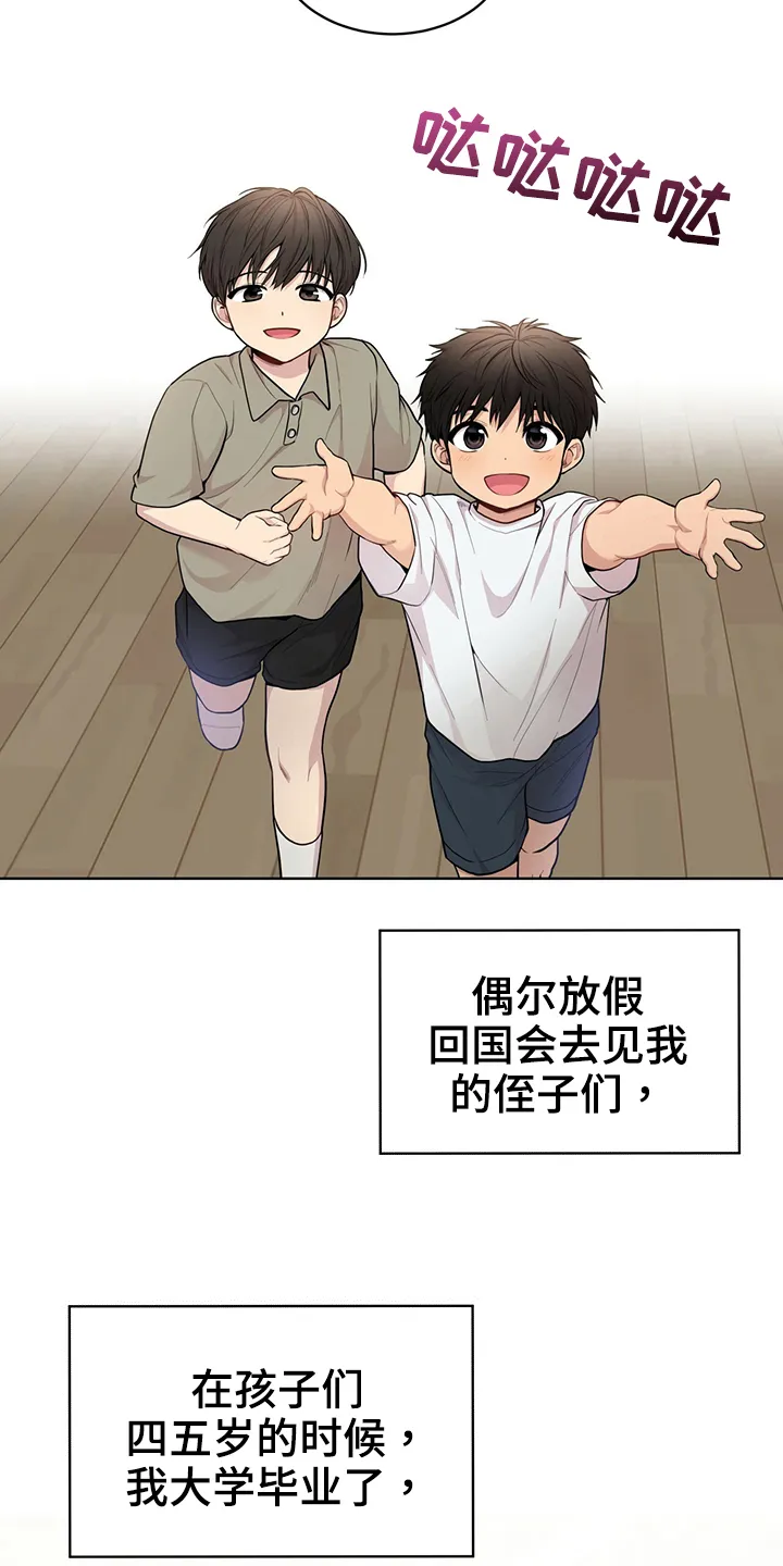 入伍使命漫画完结了吗漫画,第112章：【第二季】设计图3图