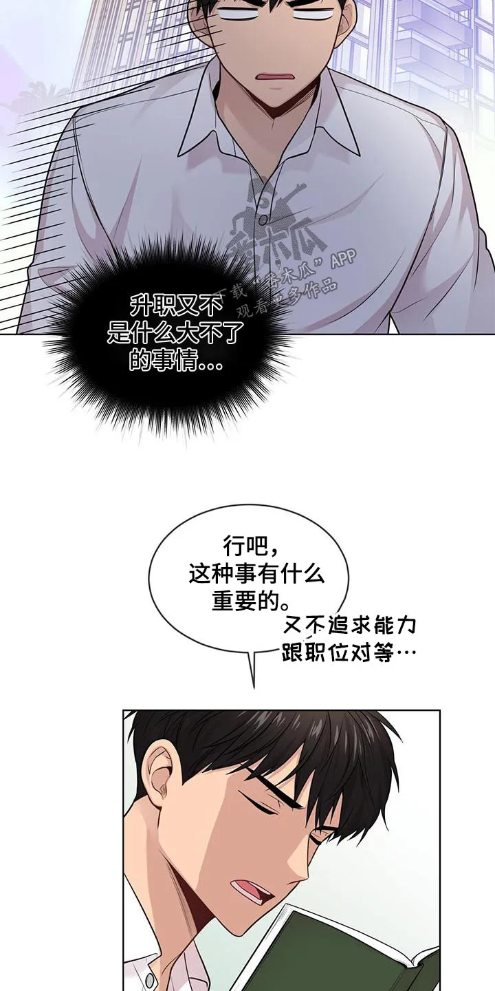 入伍使命漫画漫画,第124章：【第二季】联系12图