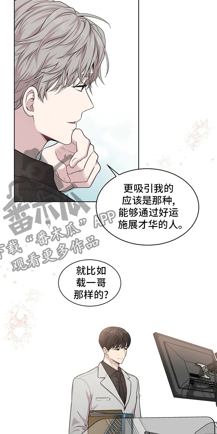 入伍使命漫画213漫画,第96章：【第二季】有意思3图