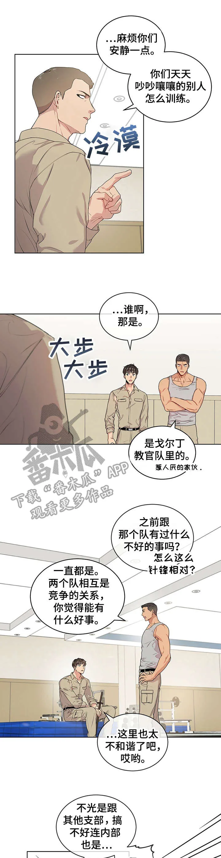 入伍使命漫画漫画,第13章：训练11图