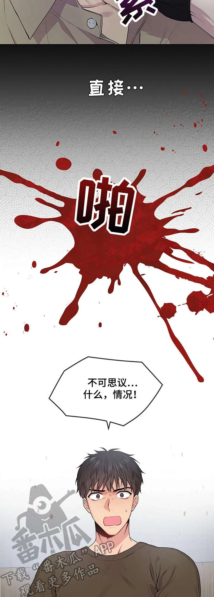 入伍使命漫画免费全集观看漫画,第18章：残酷3图