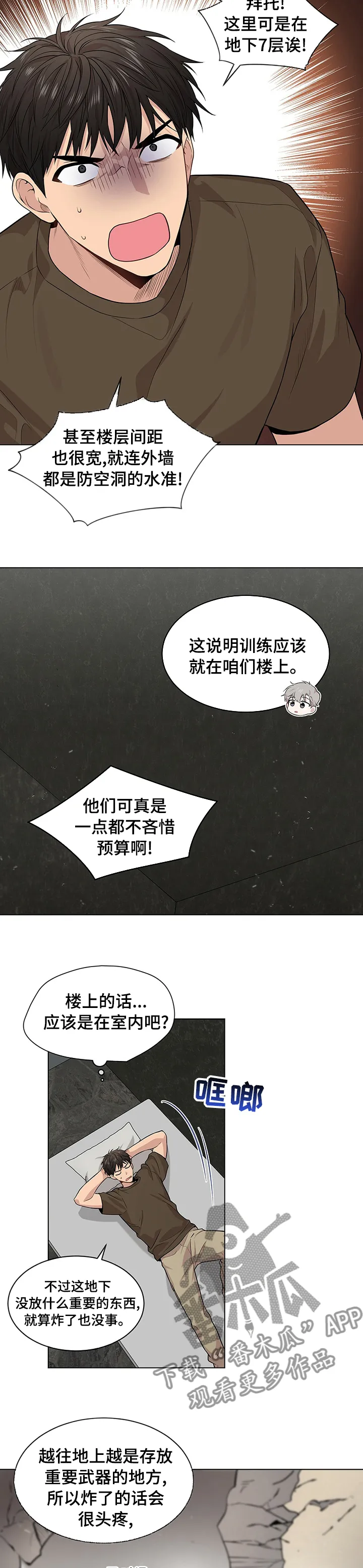 入伍使命漫画漫画,第70章：【第二季】祈祷8图
