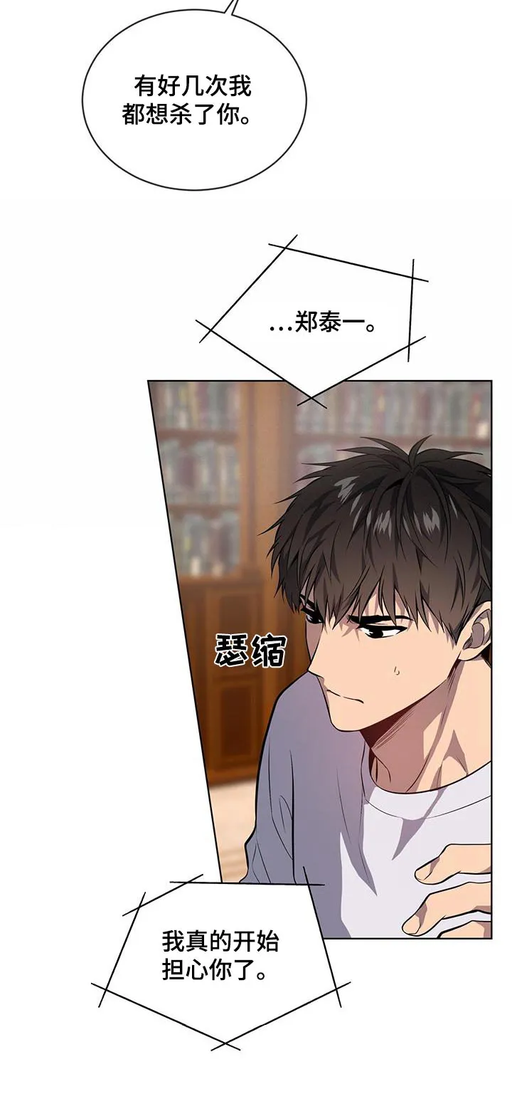 入伍使命漫画免费全集观看漫画,第159章：【第四季】苦头32图