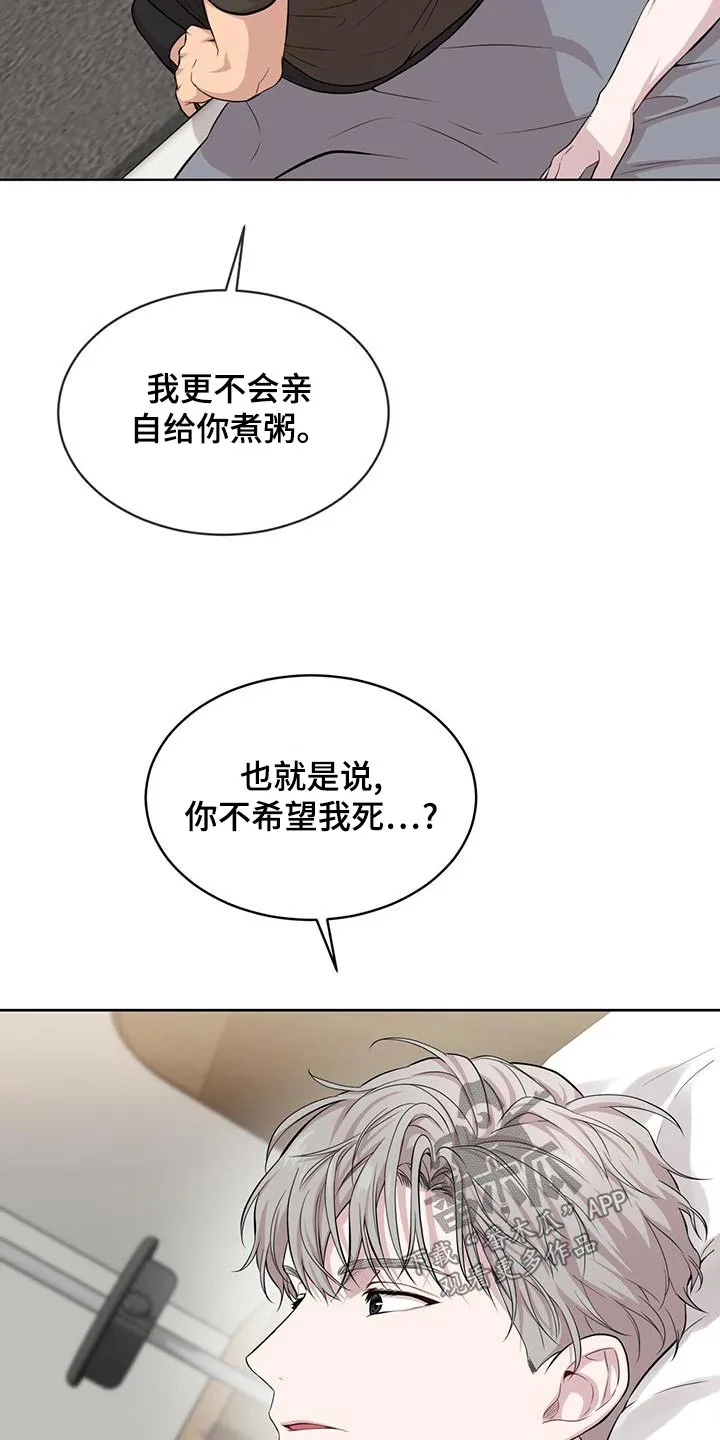 入伍使命漫画全集漫画,第117章：【第二季】照顾21图