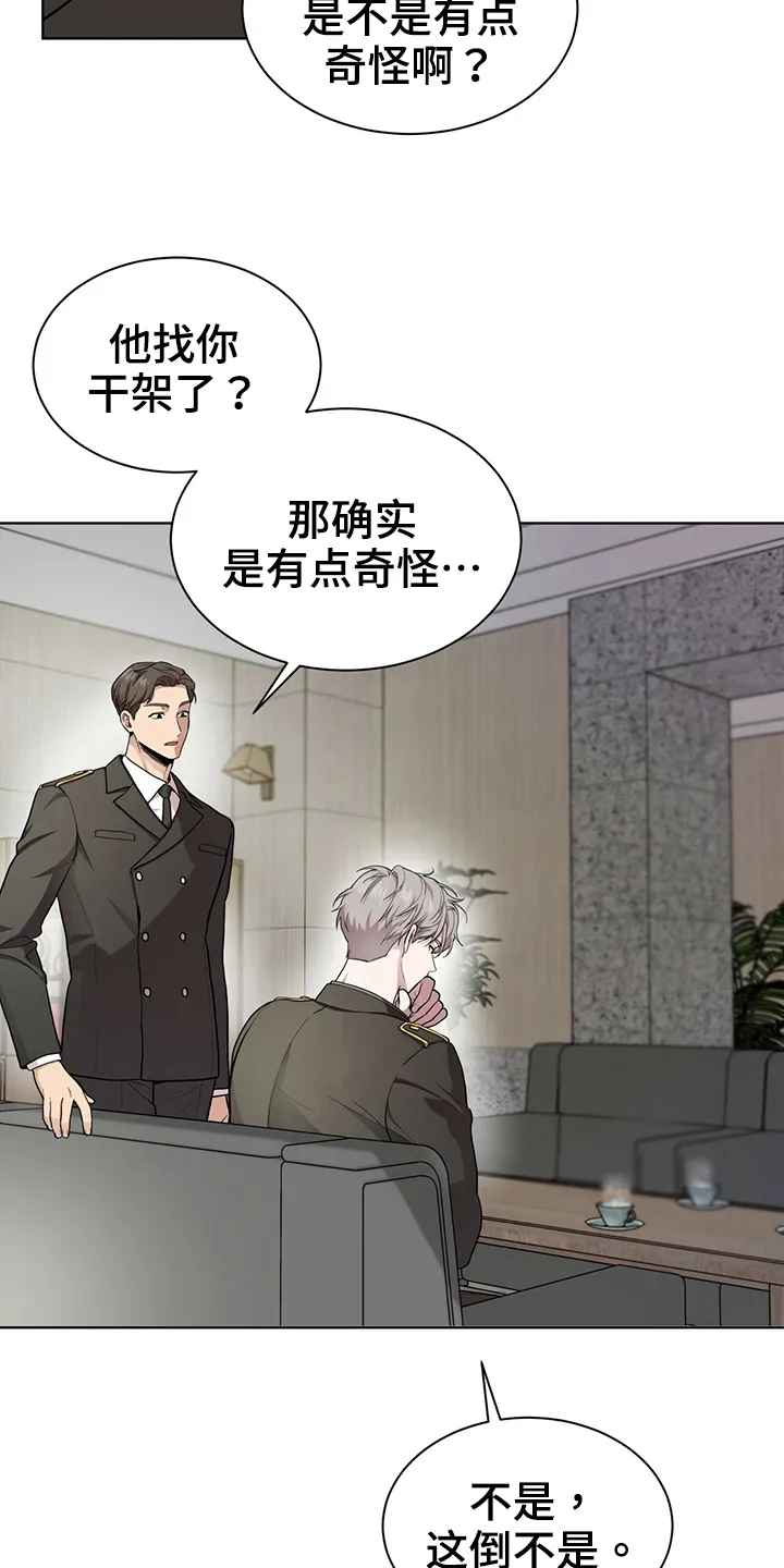 入伍使命漫画漫画,第116章：【第二季】不太满意12图