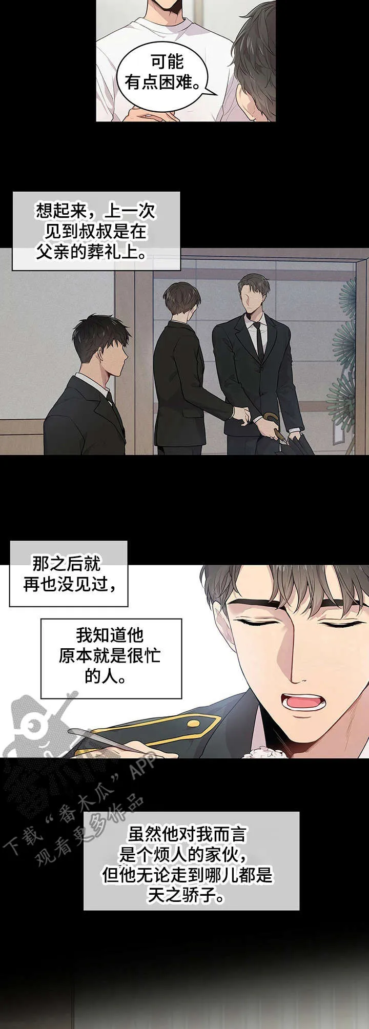 入伍使命漫画免费完整版漫画,第3章：遗传学父亲7图