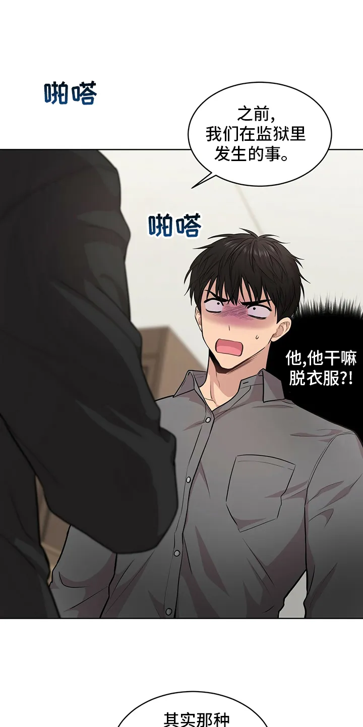 入伍使命漫画漫画,第97章：【第二季】意义2图