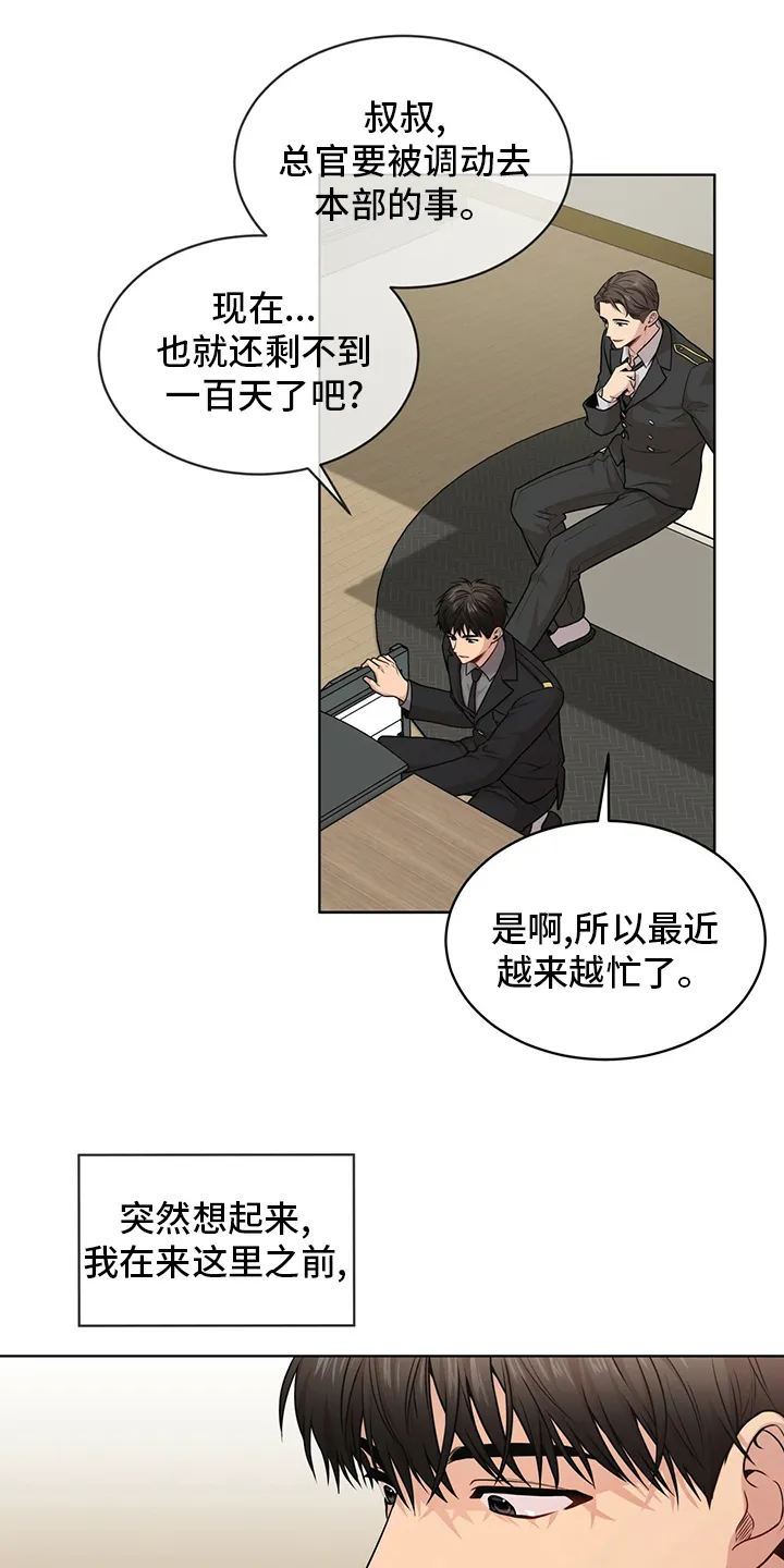 入伍使命漫画免费全集观看漫画,第99章：【第二季】托了我的福20图