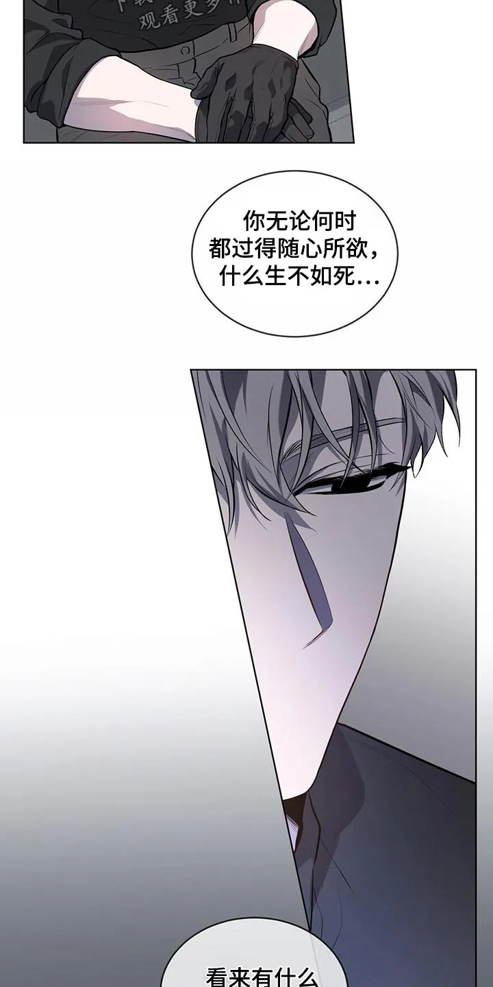 入伍使命漫画免费全集观看漫画,第159章：【第四季】苦头16图