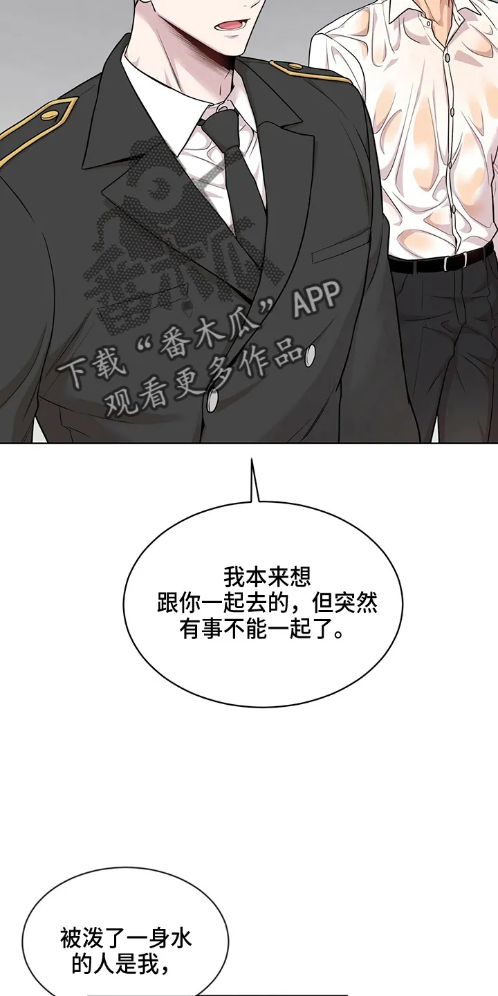 入伍使命漫画213漫画,第109章：【第二季】很危险21图