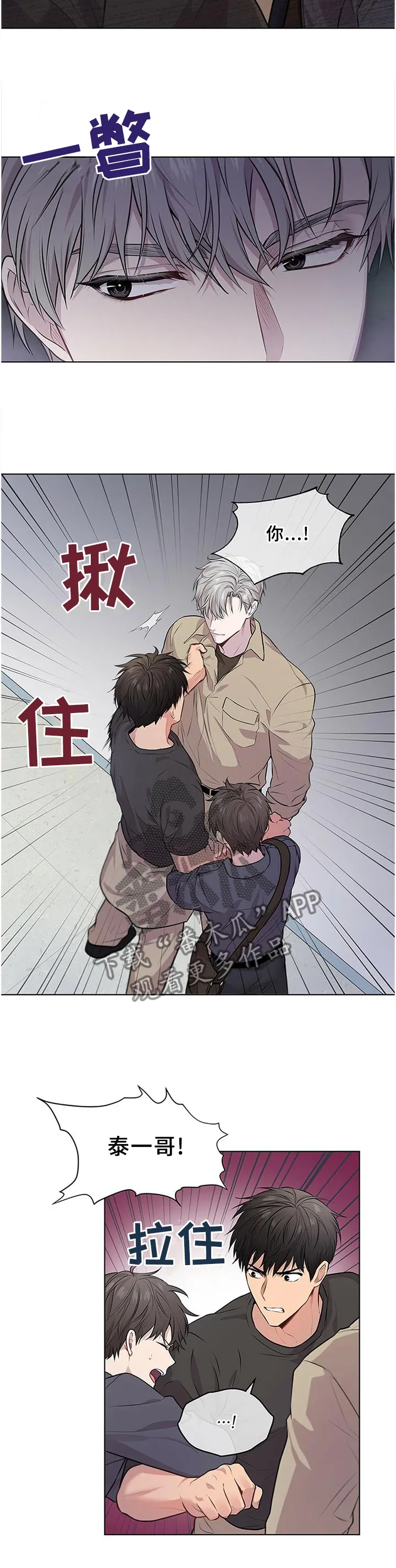 入伍使命漫画作者漫画,第49章：让步2图